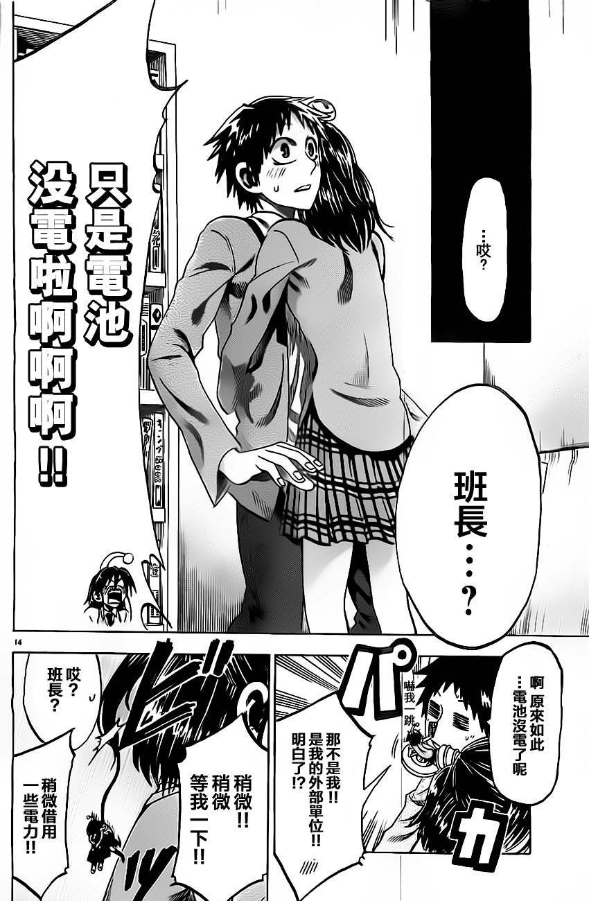 I am…韩漫全集-第56话无删减无遮挡章节图片 