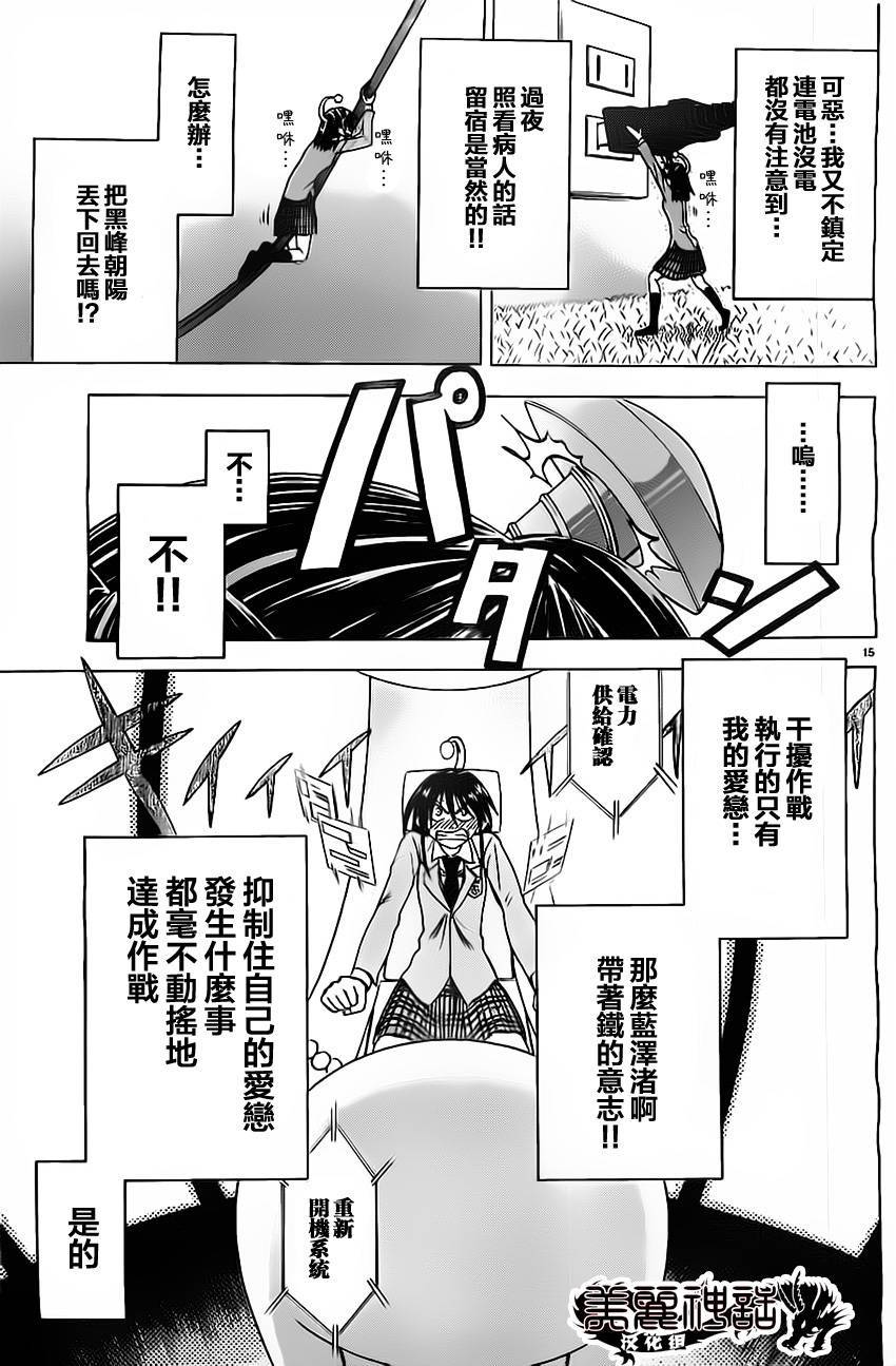 I am…韩漫全集-第56话无删减无遮挡章节图片 