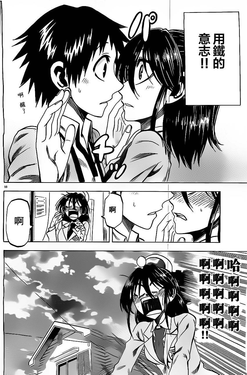 I am…韩漫全集-第56话无删减无遮挡章节图片 