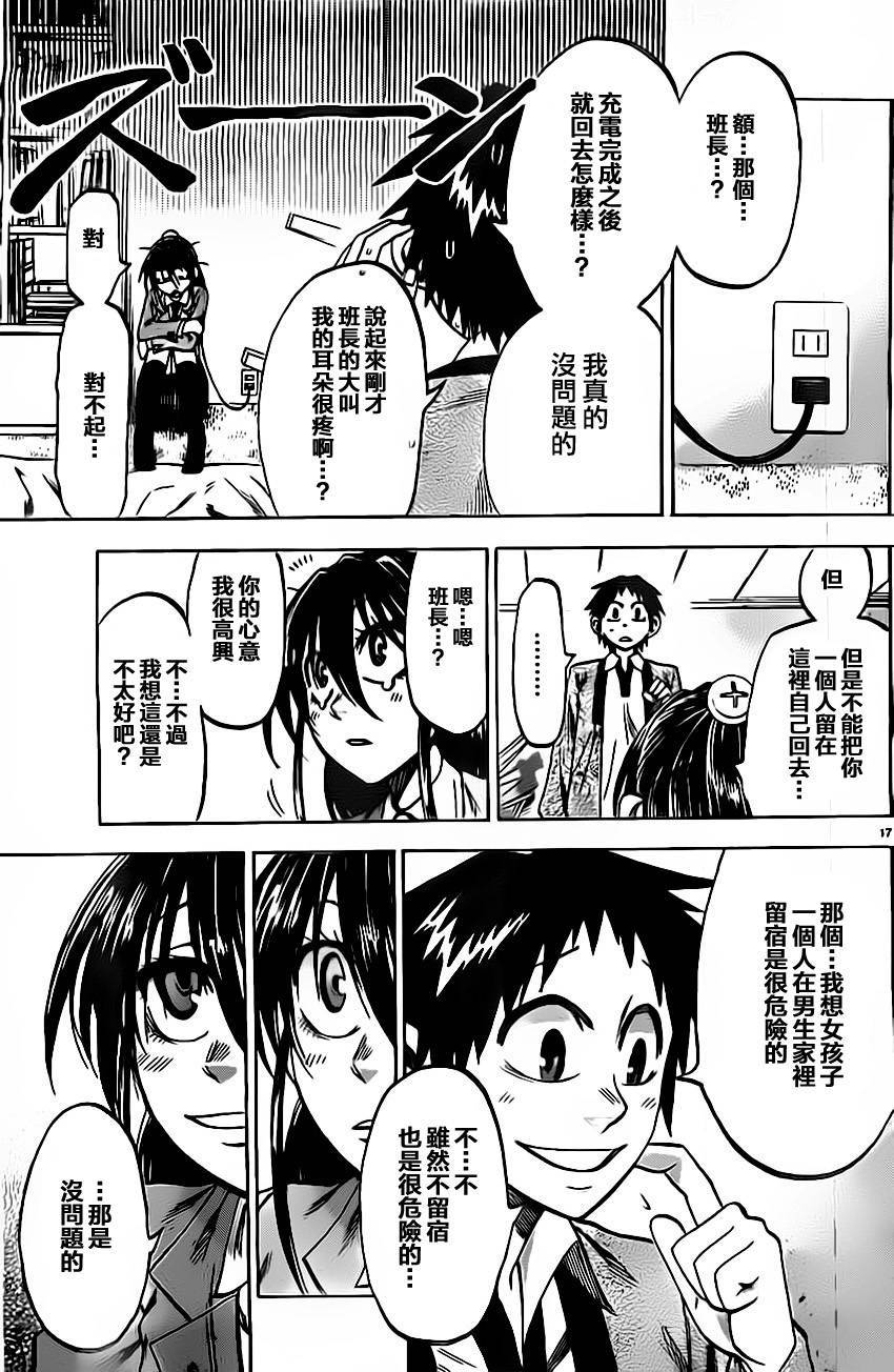I am…韩漫全集-第56话无删减无遮挡章节图片 