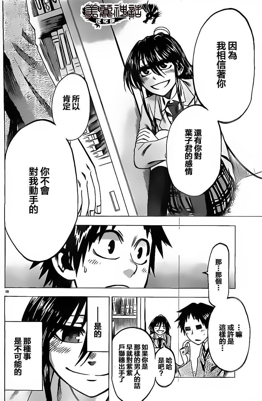 I am…韩漫全集-第56话无删减无遮挡章节图片 