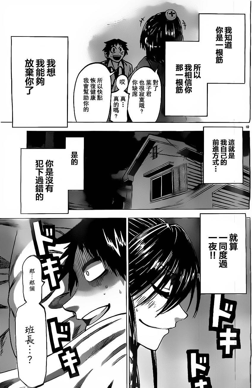 I am…韩漫全集-第56话无删减无遮挡章节图片 