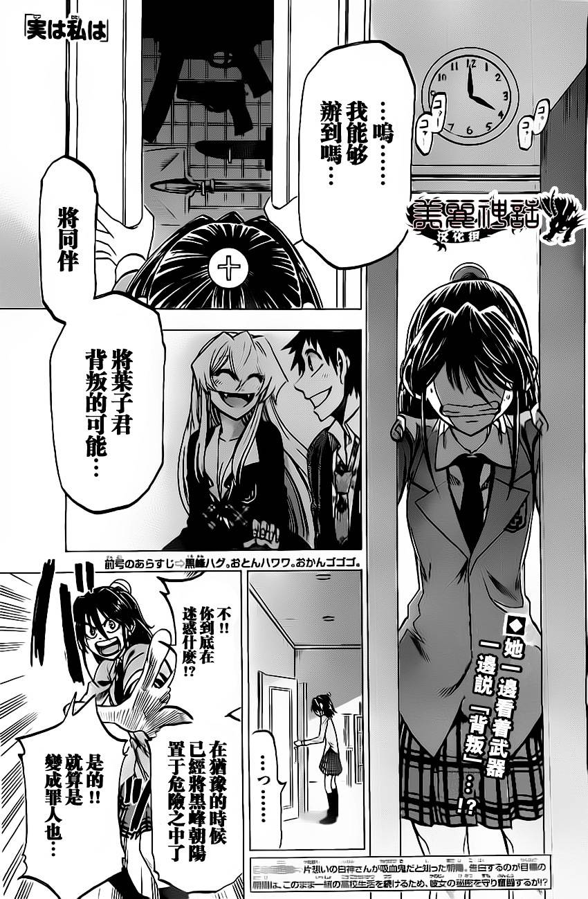 I am…韩漫全集-第56话无删减无遮挡章节图片 