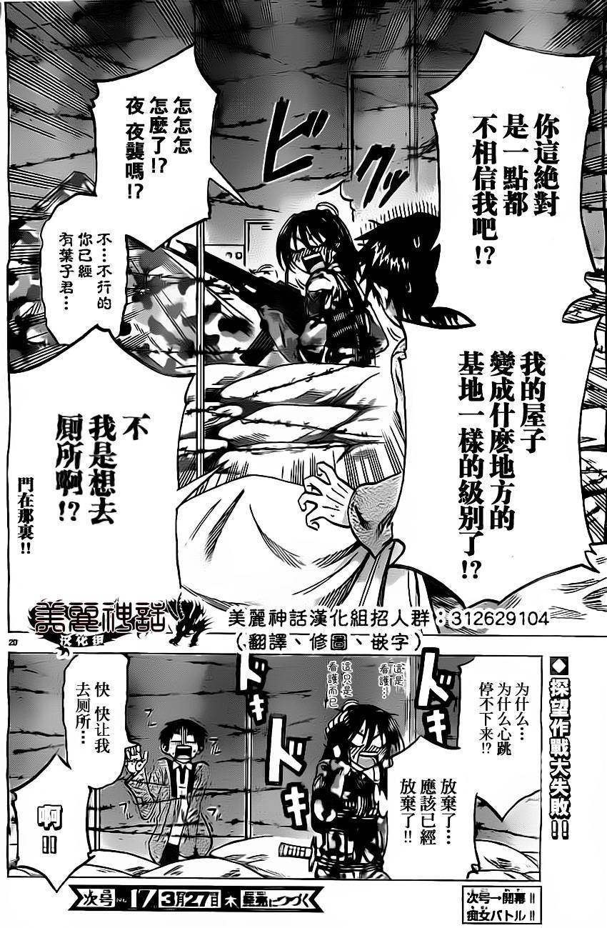 I am…韩漫全集-第56话无删减无遮挡章节图片 