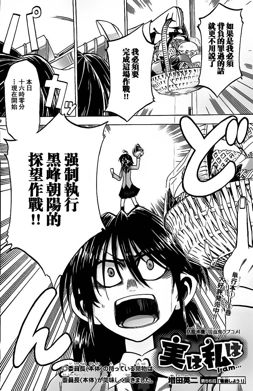 I am…韩漫全集-第56话无删减无遮挡章节图片 
