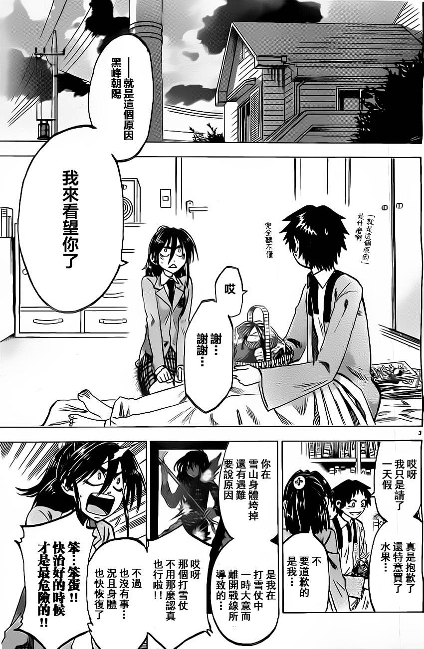 I am…韩漫全集-第56话无删减无遮挡章节图片 