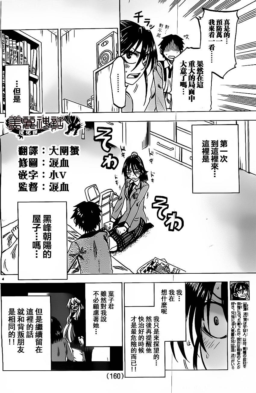 I am…韩漫全集-第56话无删减无遮挡章节图片 