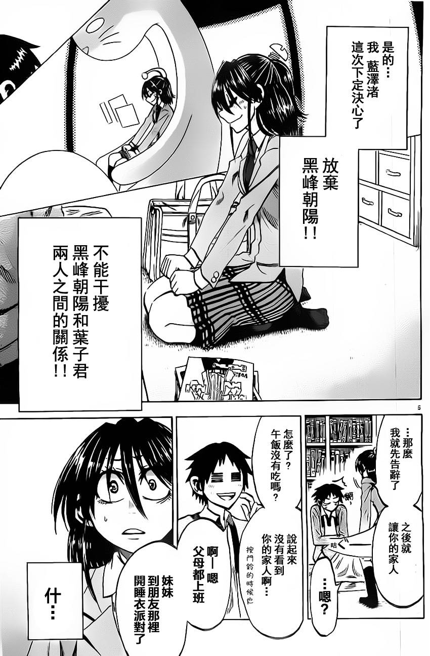 I am…韩漫全集-第56话无删减无遮挡章节图片 