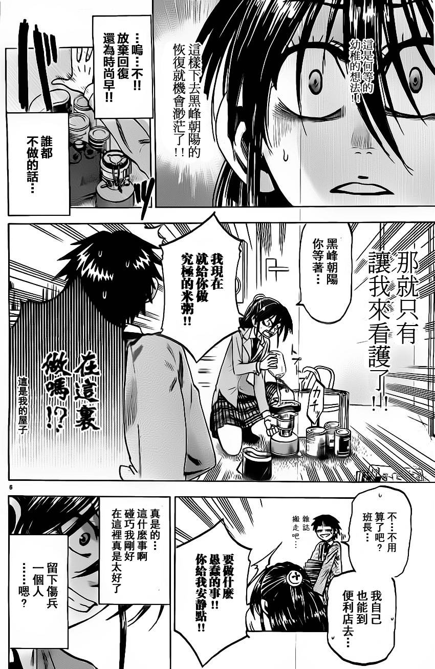 I am…韩漫全集-第56话无删减无遮挡章节图片 