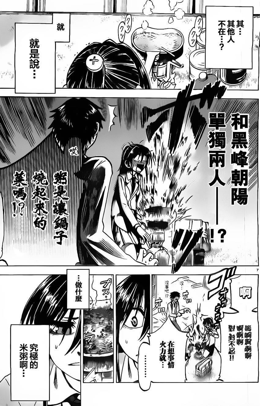 I am…韩漫全集-第56话无删减无遮挡章节图片 