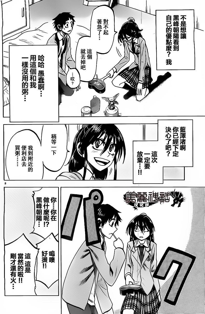 I am…韩漫全集-第56话无删减无遮挡章节图片 