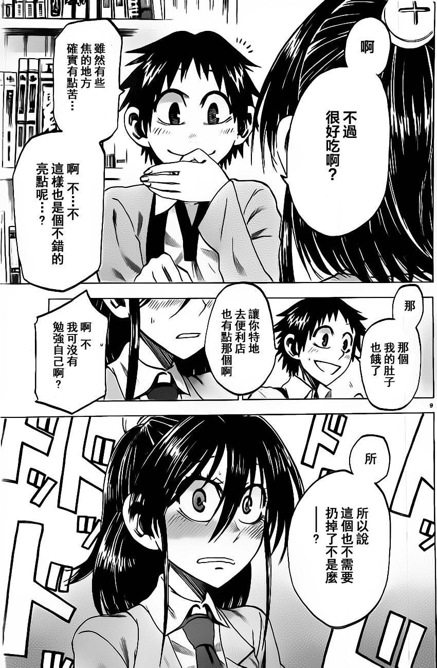 I am…韩漫全集-第56话无删减无遮挡章节图片 