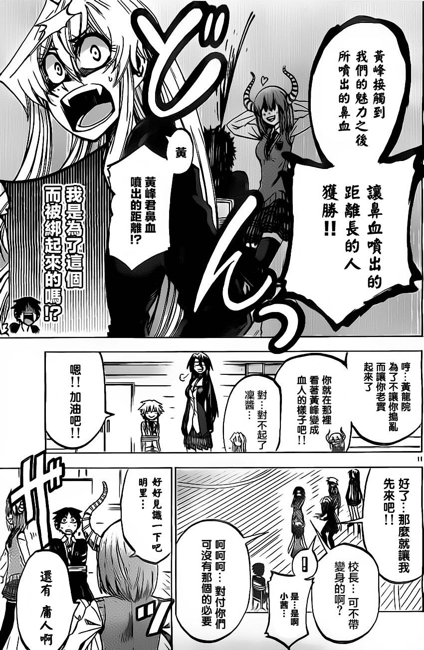 I am…韩漫全集-第57话无删减无遮挡章节图片 