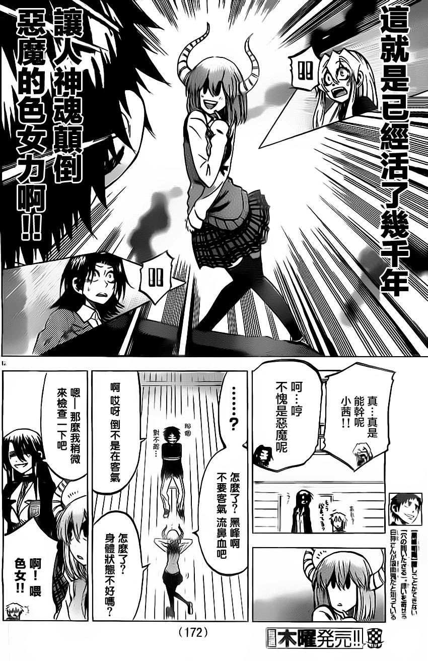I am…韩漫全集-第57话无删减无遮挡章节图片 