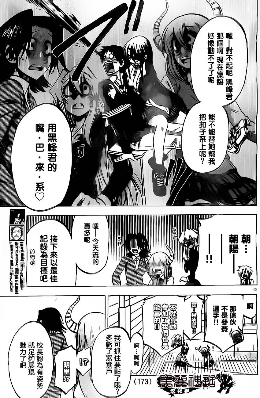 I am…韩漫全集-第57话无删减无遮挡章节图片 