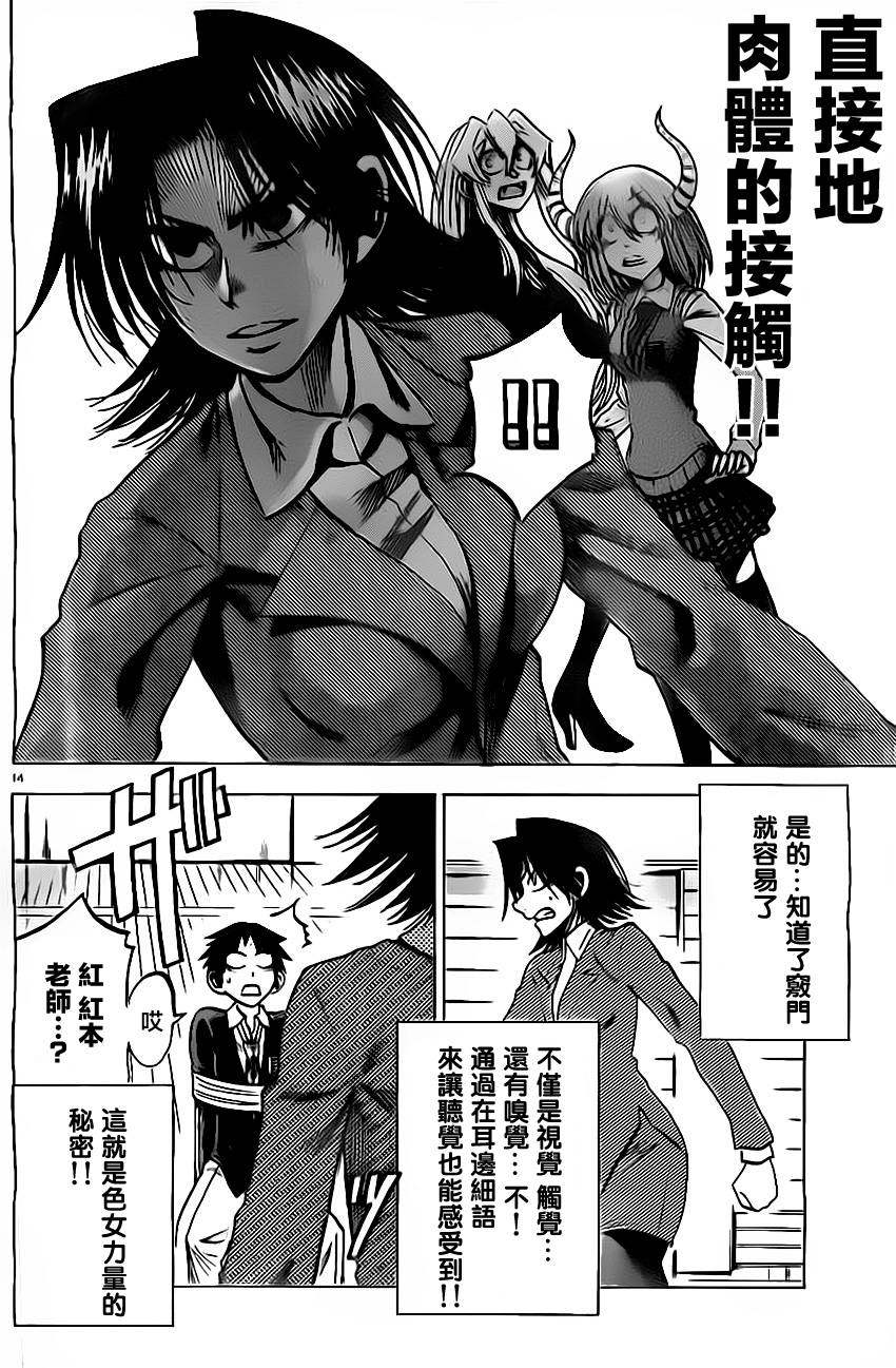I am…韩漫全集-第57话无删减无遮挡章节图片 
