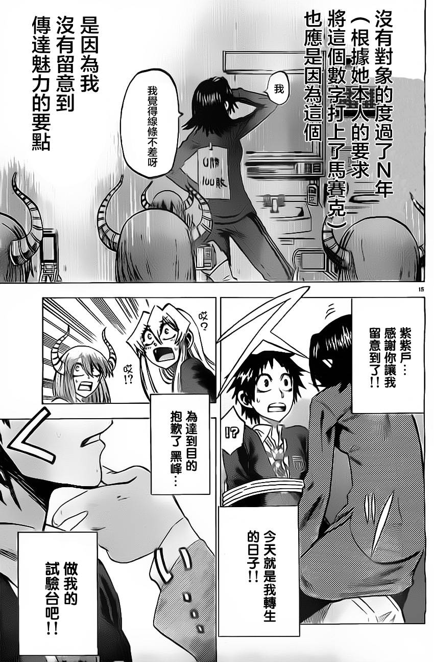 I am…韩漫全集-第57话无删减无遮挡章节图片 