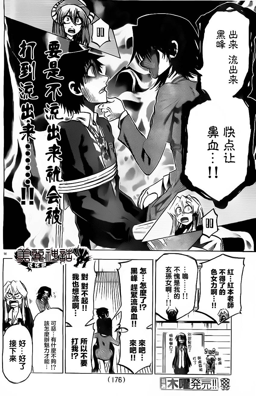 I am…韩漫全集-第57话无删减无遮挡章节图片 