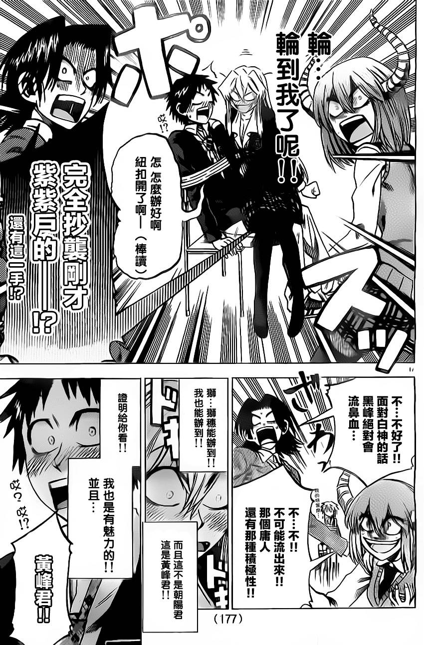 I am…韩漫全集-第57话无删减无遮挡章节图片 