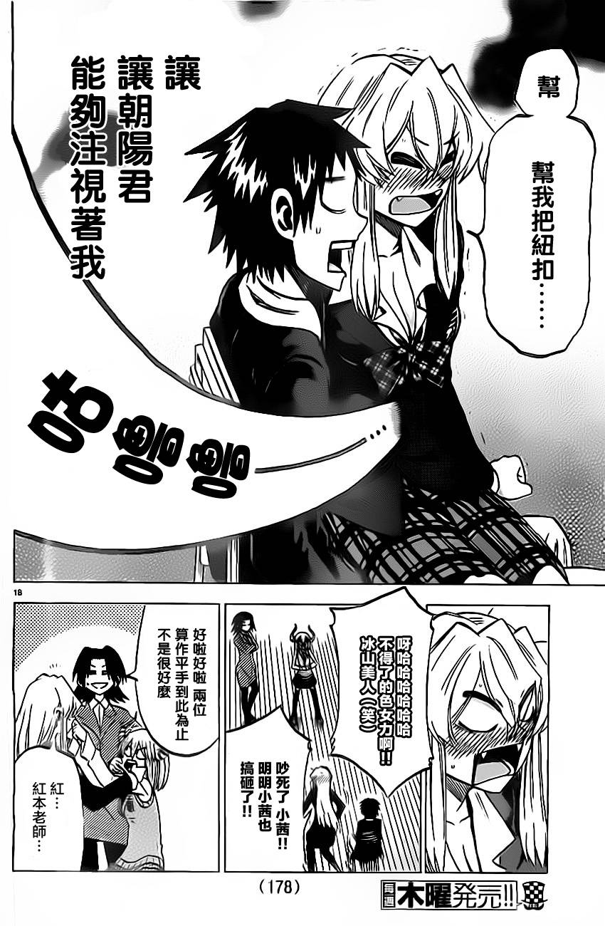 I am…韩漫全集-第57话无删减无遮挡章节图片 