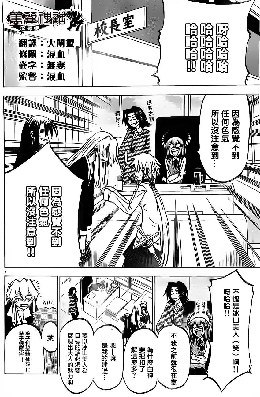 I am…韩漫全集-第57话无删减无遮挡章节图片 