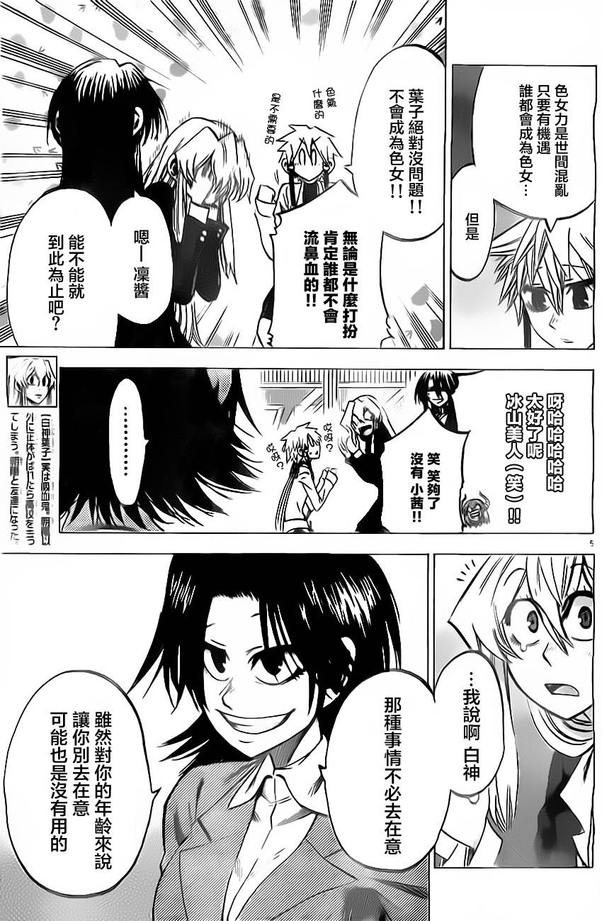 I am…韩漫全集-第57话无删减无遮挡章节图片 