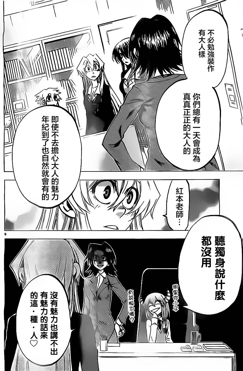 I am…韩漫全集-第57话无删减无遮挡章节图片 
