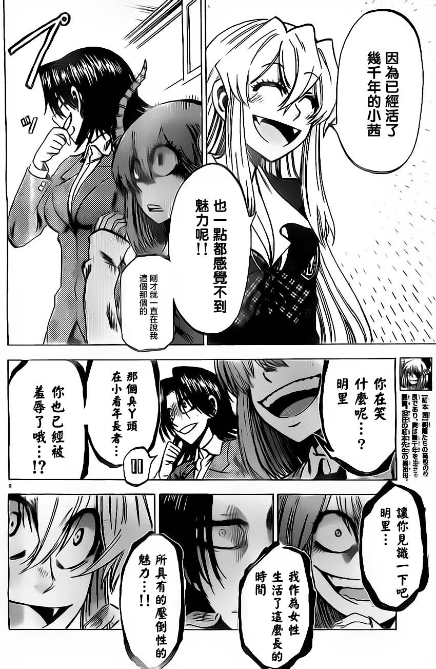 I am…韩漫全集-第57话无删减无遮挡章节图片 