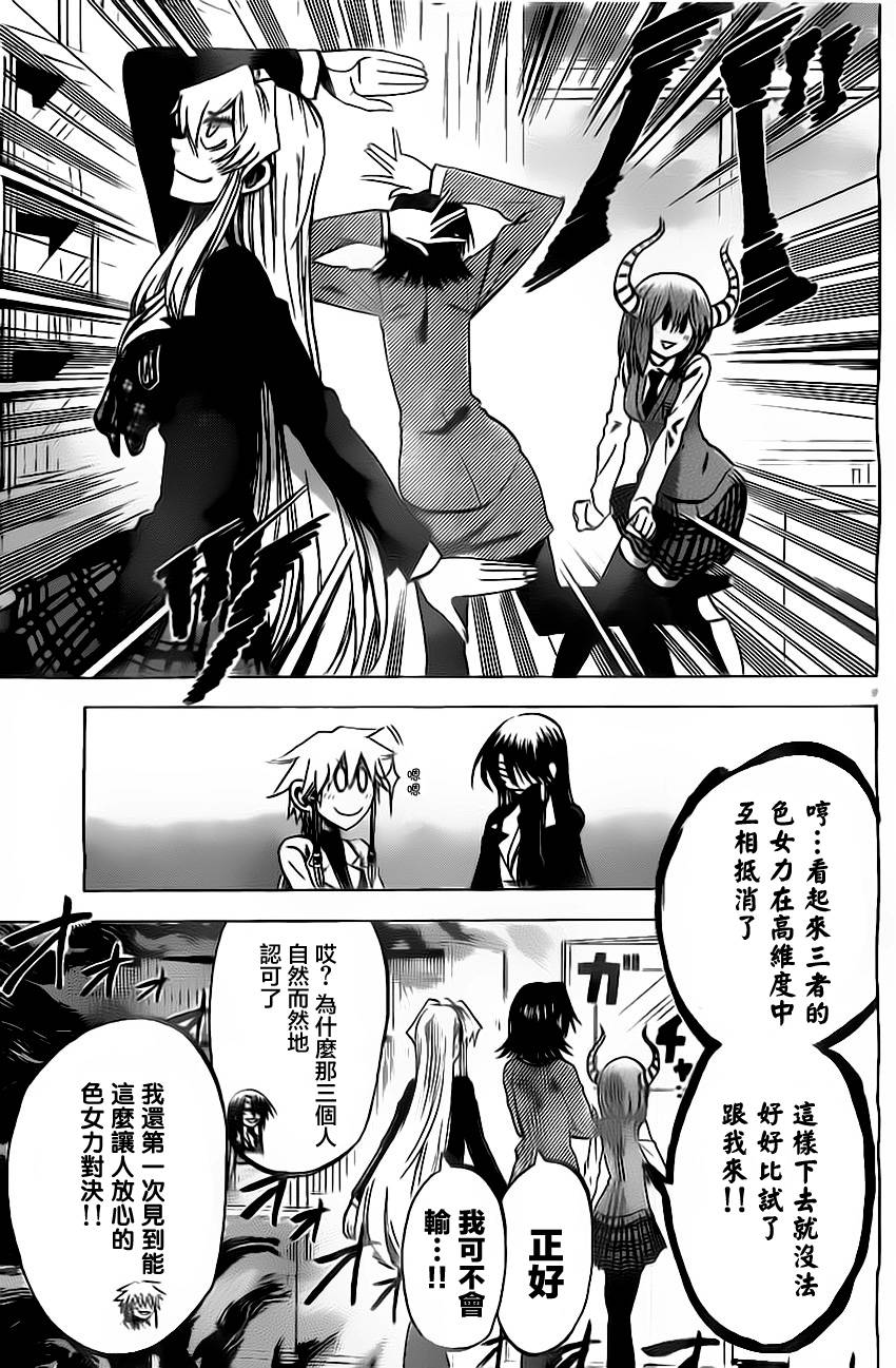I am…韩漫全集-第57话无删减无遮挡章节图片 