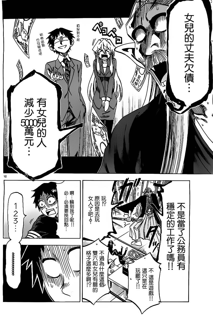 I am…韩漫全集-第58话无删减无遮挡章节图片 