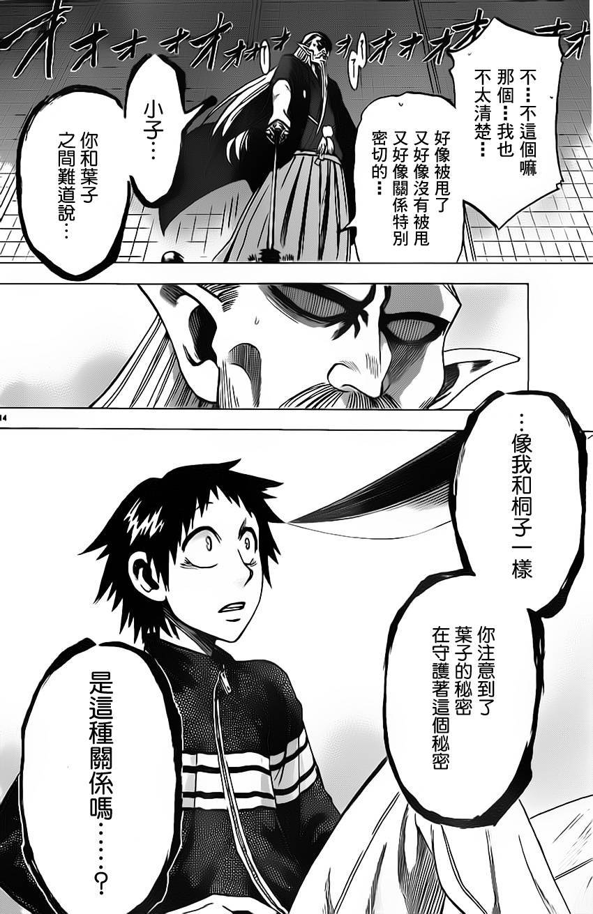 I am…韩漫全集-第58话无删减无遮挡章节图片 