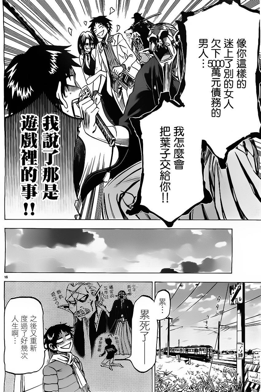 I am…韩漫全集-第58话无删减无遮挡章节图片 