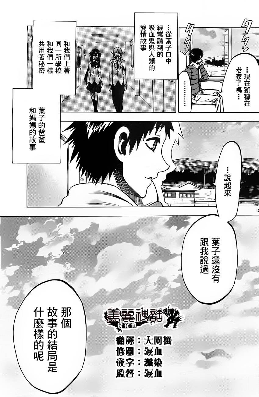 I am…韩漫全集-第58话无删减无遮挡章节图片 