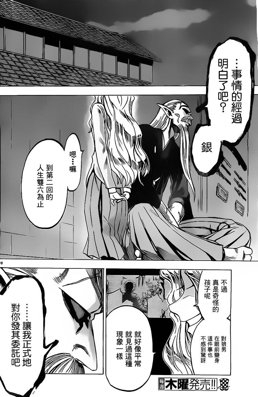 I am…韩漫全集-第58话无删减无遮挡章节图片 