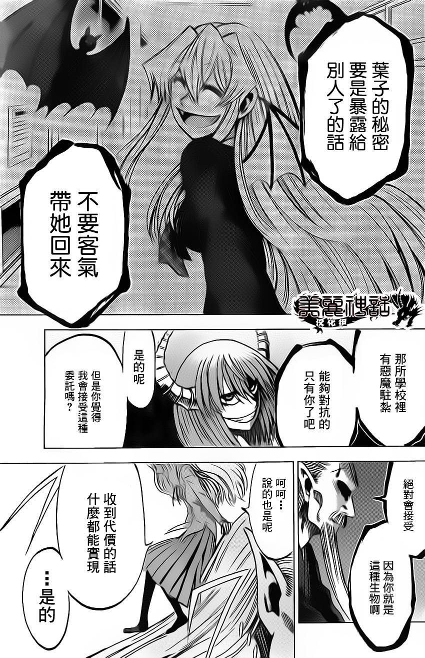 I am…韩漫全集-第58话无删减无遮挡章节图片 