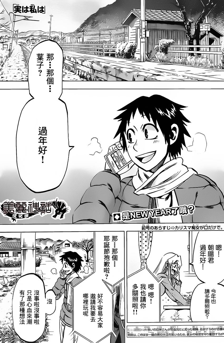 I am…韩漫全集-第58话无删减无遮挡章节图片 