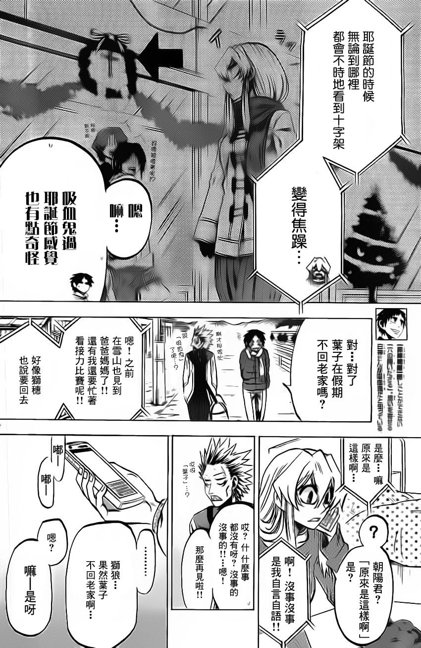 I am…韩漫全集-第58话无删减无遮挡章节图片 