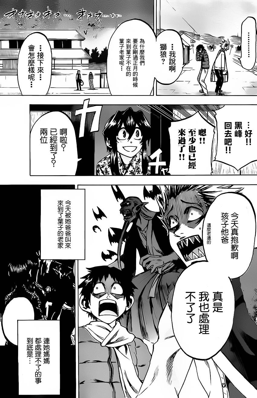 I am…韩漫全集-第58话无删减无遮挡章节图片 