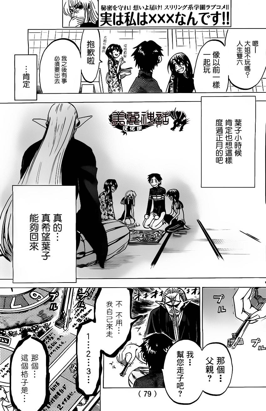 I am…韩漫全集-第58话无删减无遮挡章节图片 