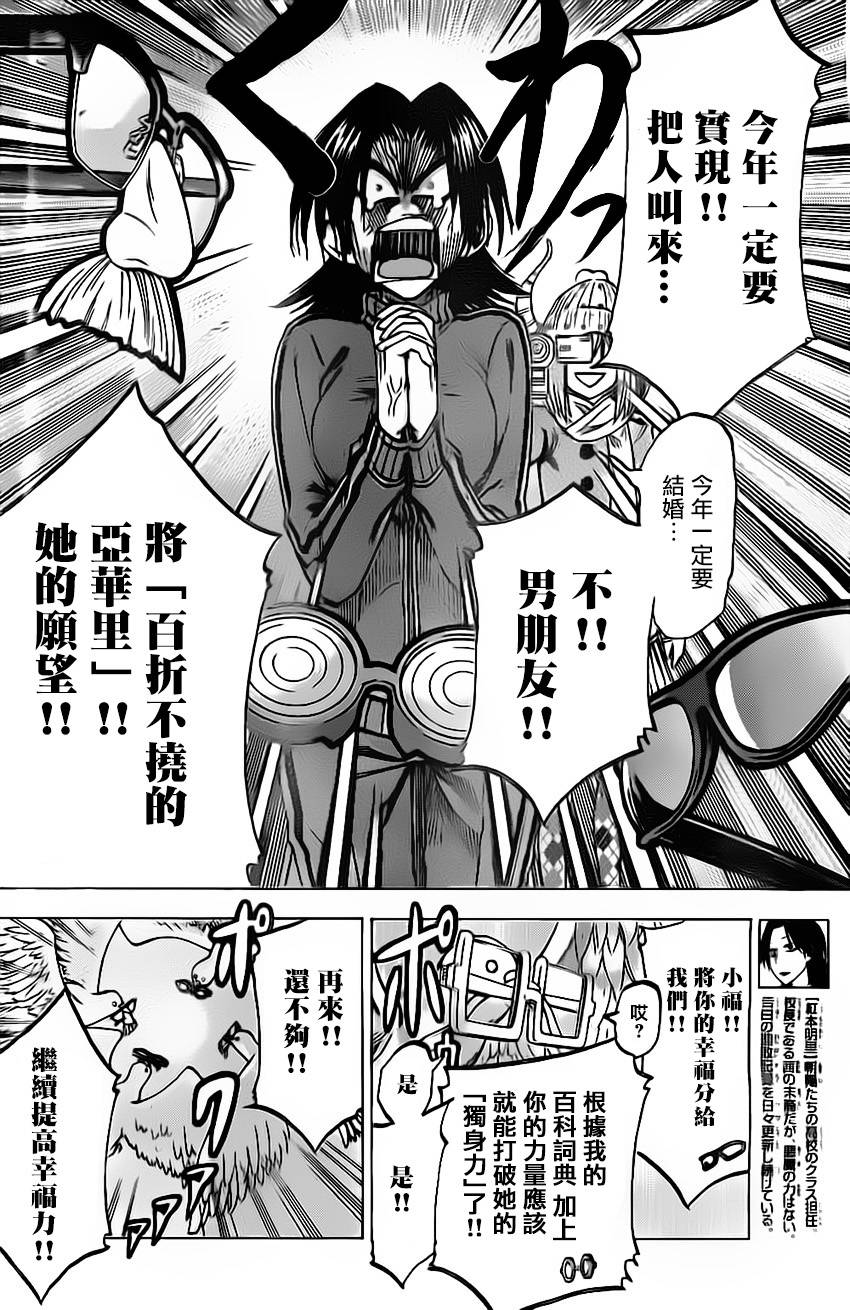 I am…韩漫全集-第59话无删减无遮挡章节图片 