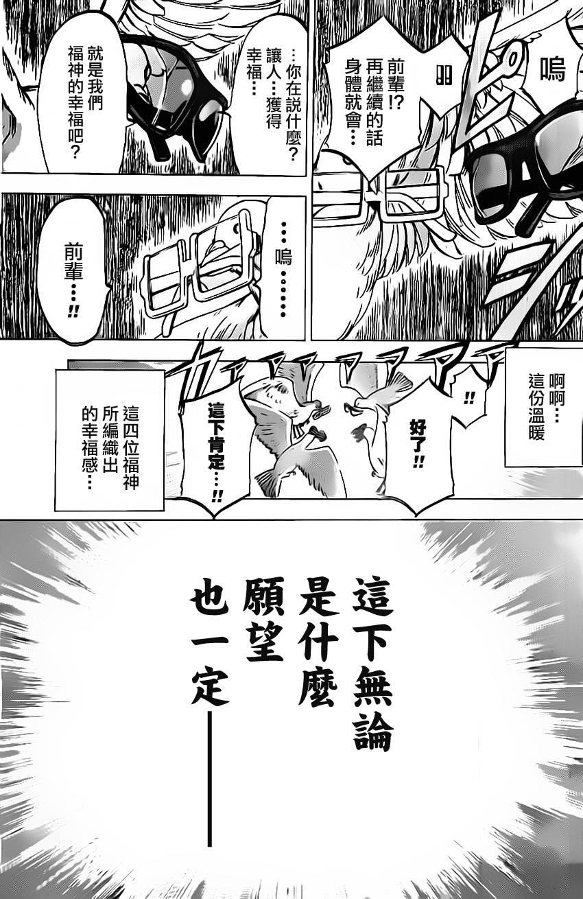 I am…韩漫全集-第59话无删减无遮挡章节图片 