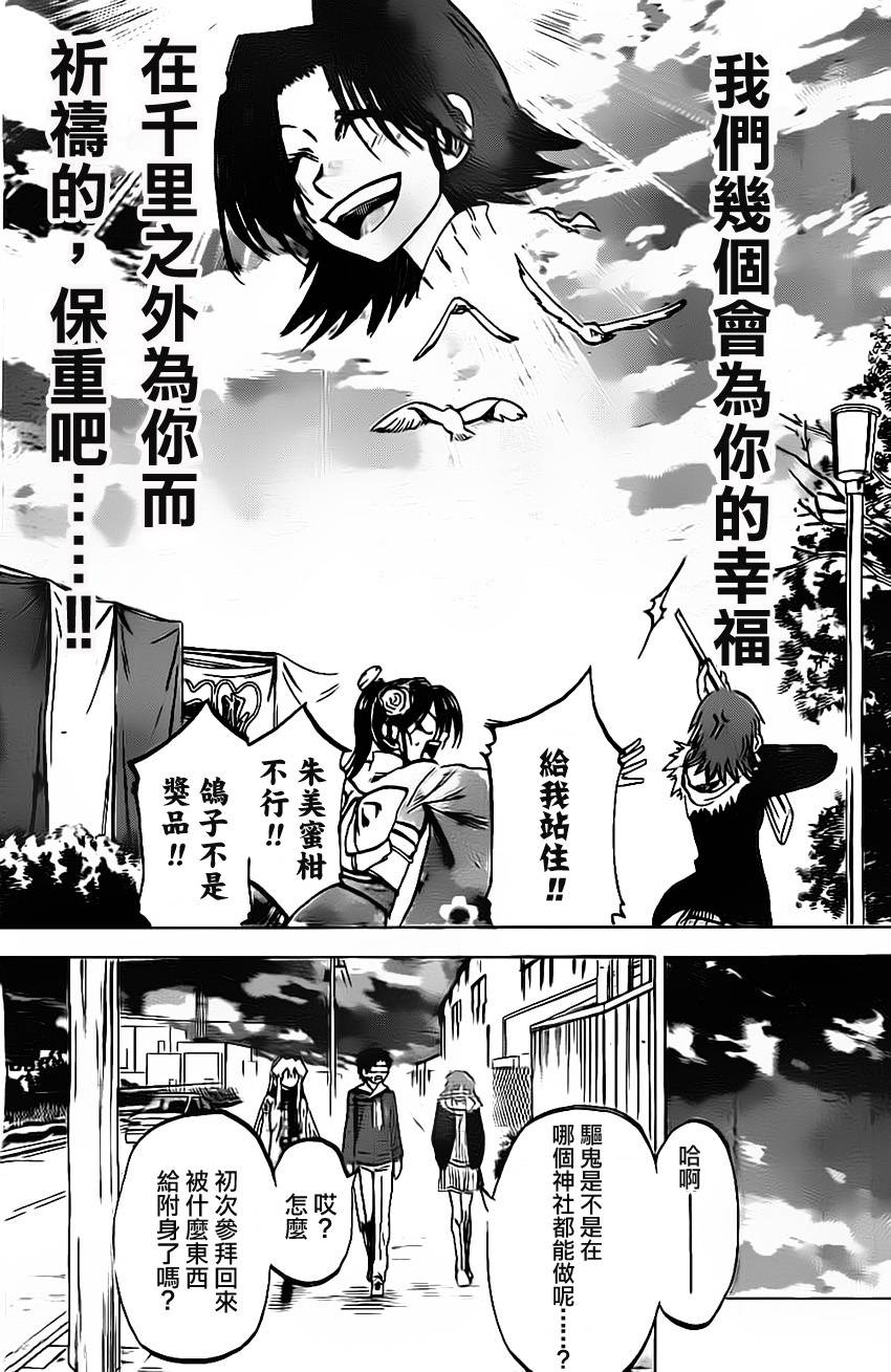 I am…韩漫全集-第59话无删减无遮挡章节图片 