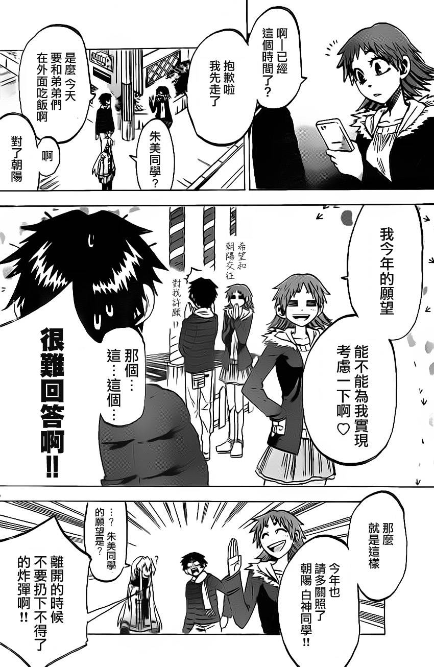I am…韩漫全集-第59话无删减无遮挡章节图片 