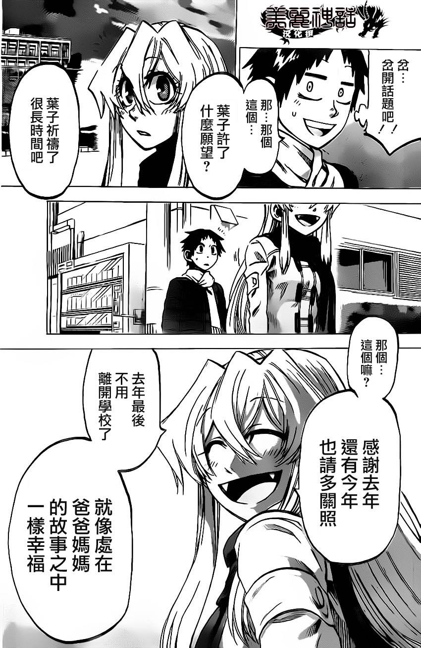 I am…韩漫全集-第59话无删减无遮挡章节图片 