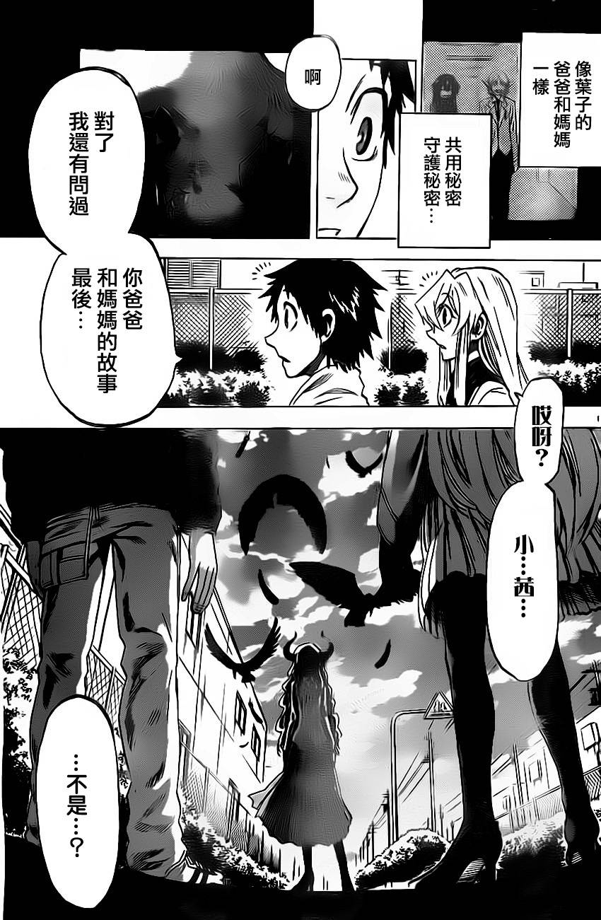 I am…韩漫全集-第59话无删减无遮挡章节图片 
