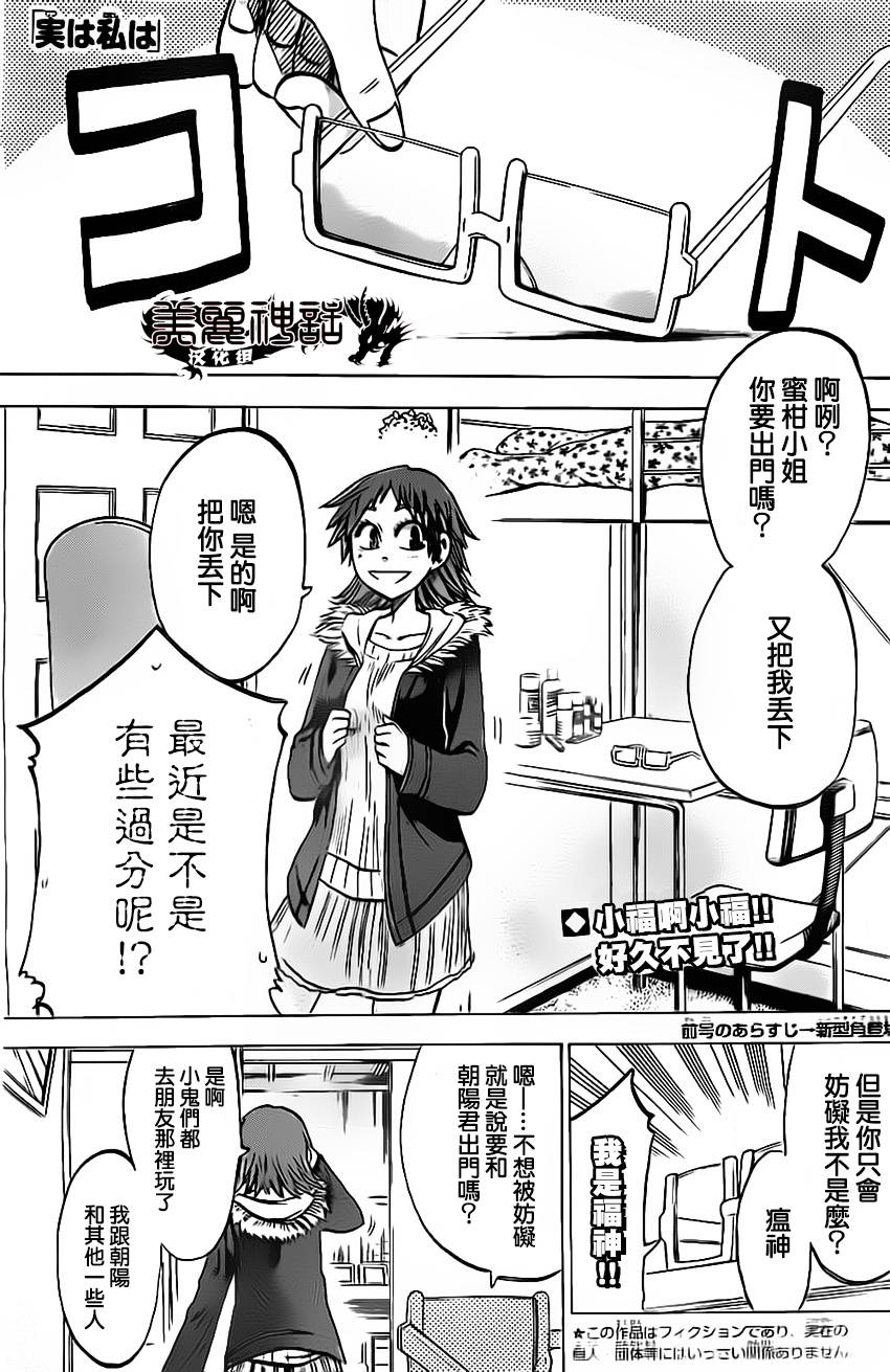 I am…韩漫全集-第59话无删减无遮挡章节图片 