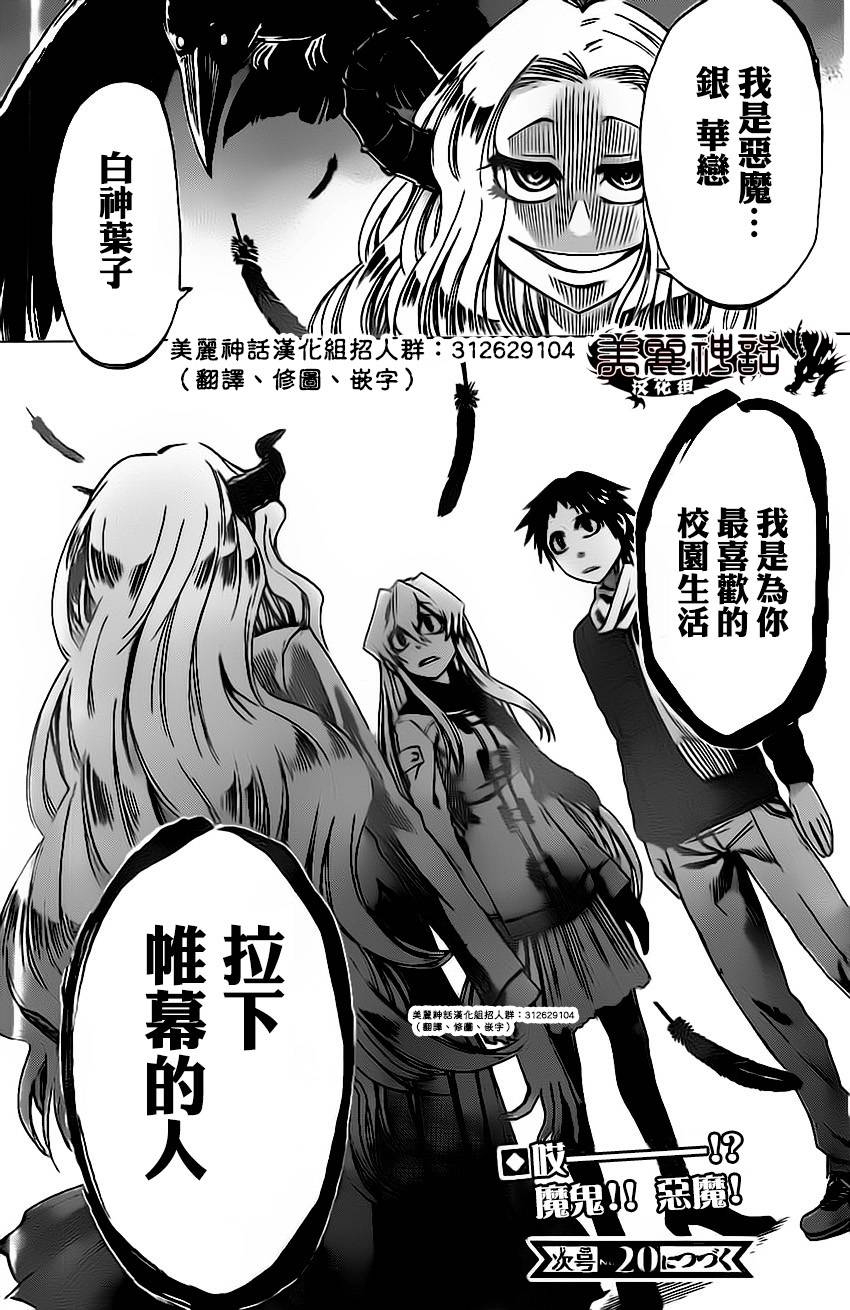 I am…韩漫全集-第59话无删减无遮挡章节图片 