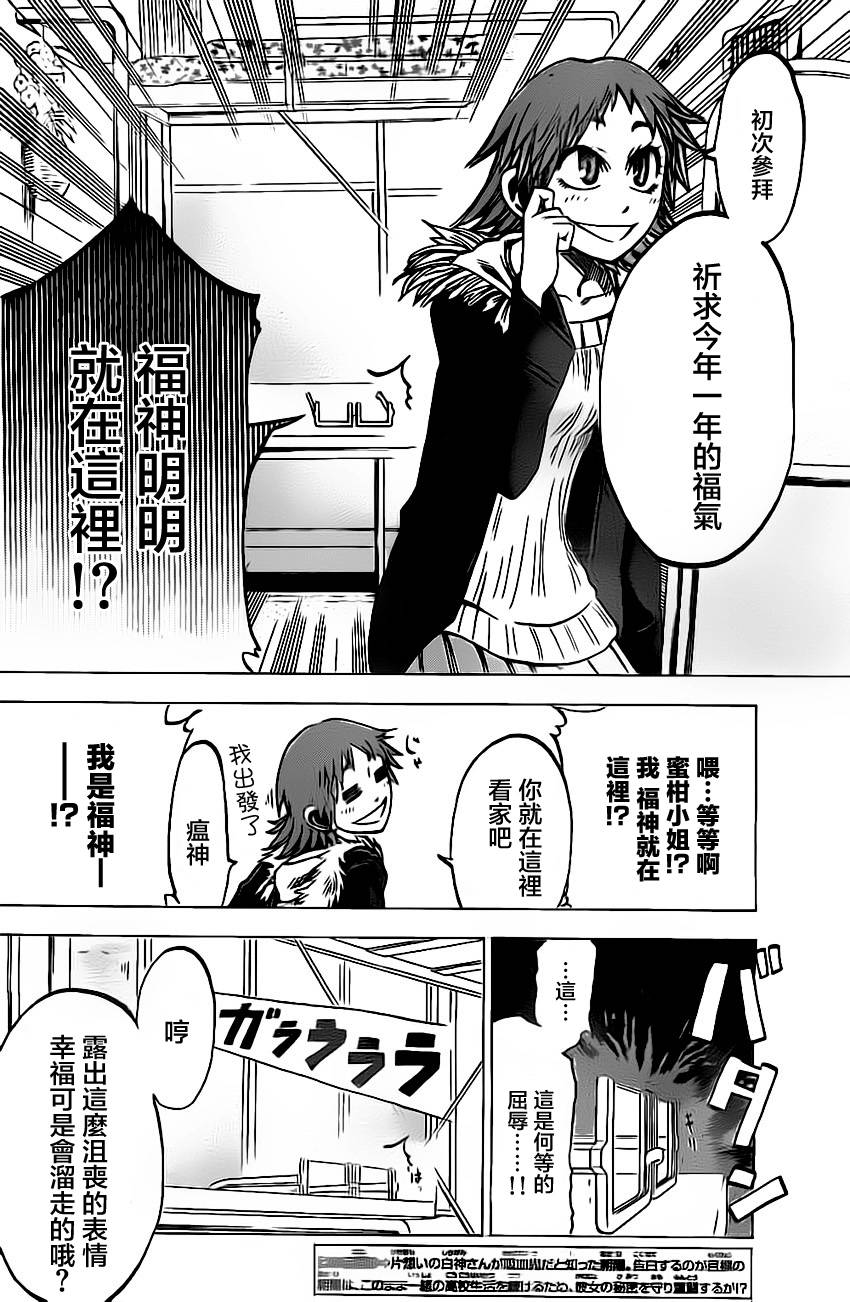 I am…韩漫全集-第59话无删减无遮挡章节图片 