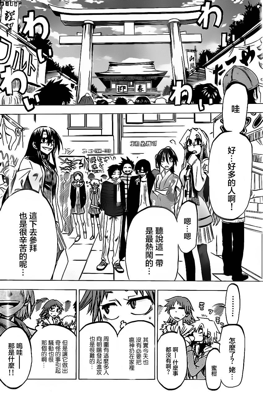 I am…韩漫全集-第59话无删减无遮挡章节图片 