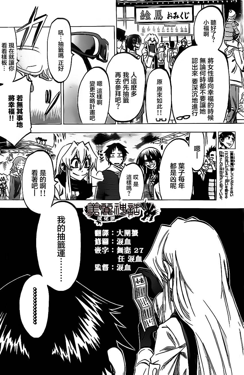 I am…韩漫全集-第59话无删减无遮挡章节图片 